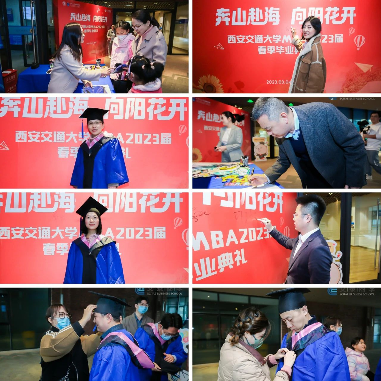 西安交通大学MBA2023届春季毕业典礼&西安交通大学管理学院“MBA青