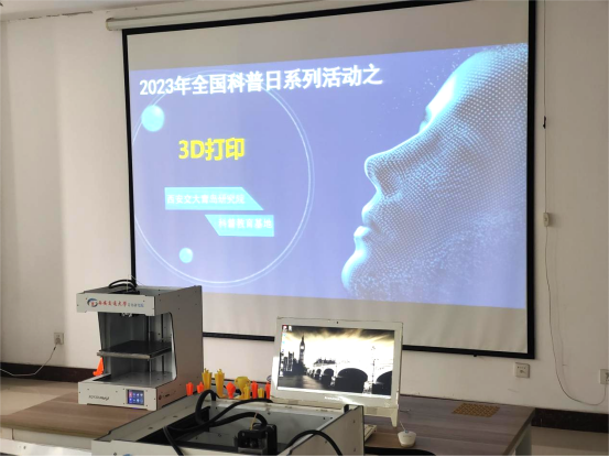 3D学堂开放日科普活动
