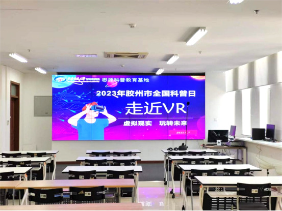 “走近VR”科普活动