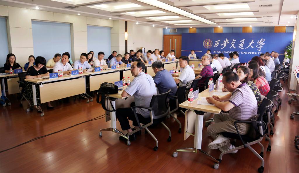 西安交大资产公司“重点企业2019年中期经济分析会”在学校召开